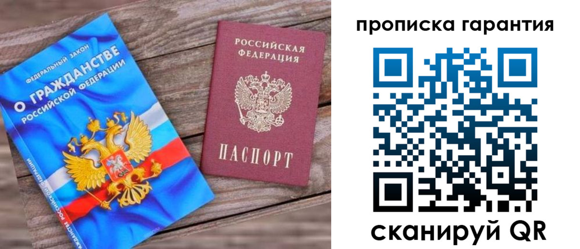 прописка ребенка в Орловской области