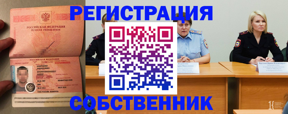 пропишу в квартире в Орловской области