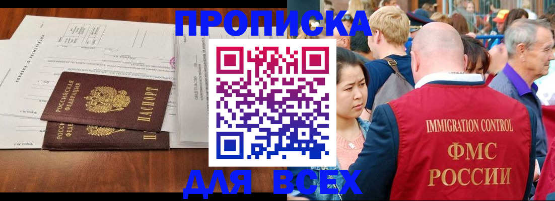 временная регистрация надежно в Орловской области