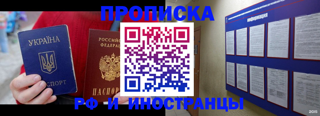 временная регистрация гарантия в Орловской области