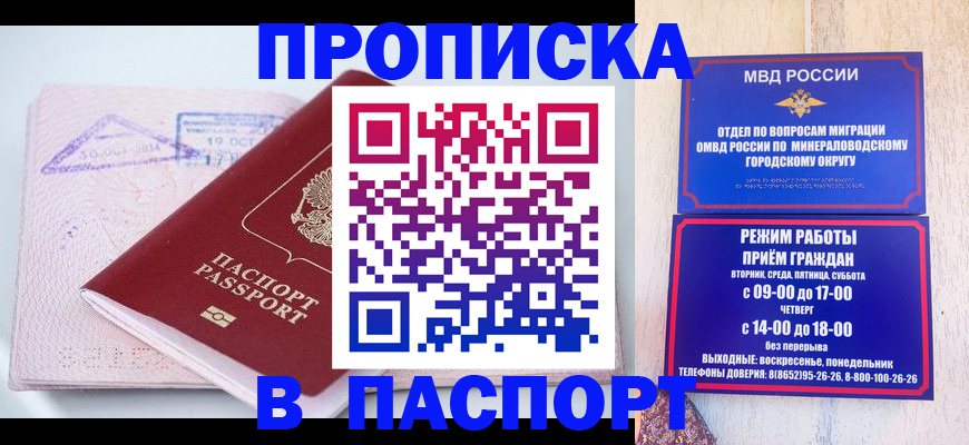 временная регистрация законно в Орловской области
