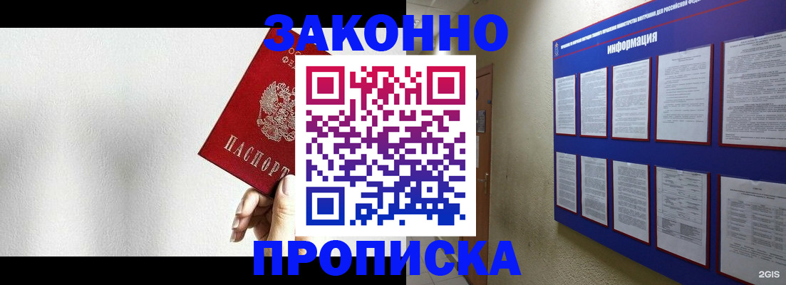 прописка ребенка в Орловской области