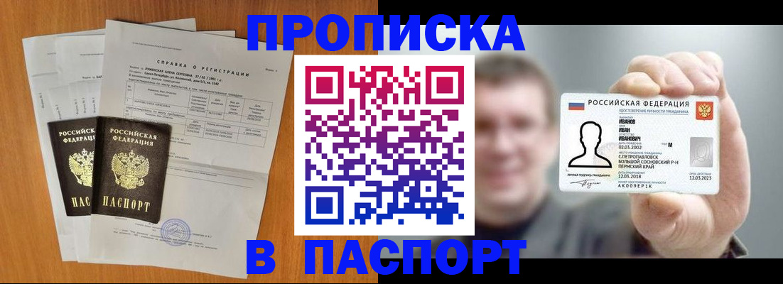 временная регистрация для школы в Орловской области