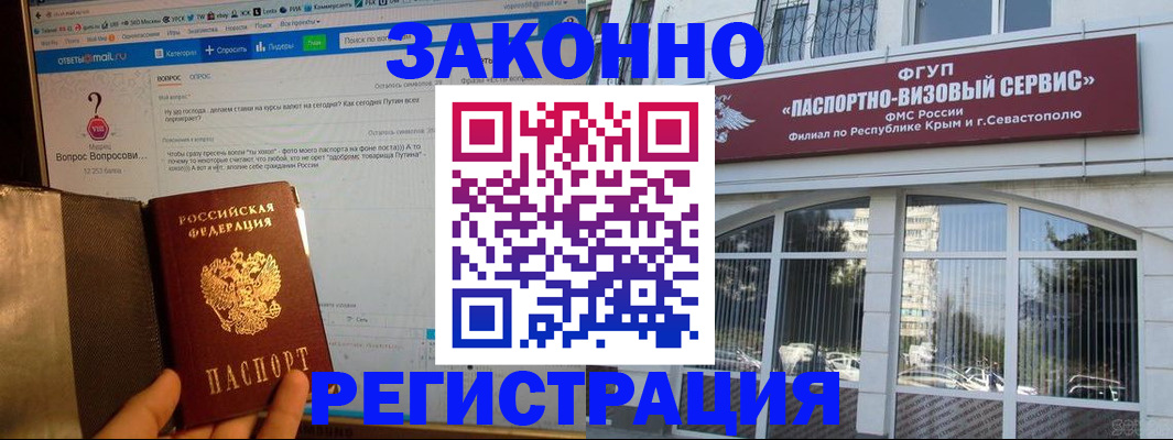 временная регистрация для всех в Орловской области