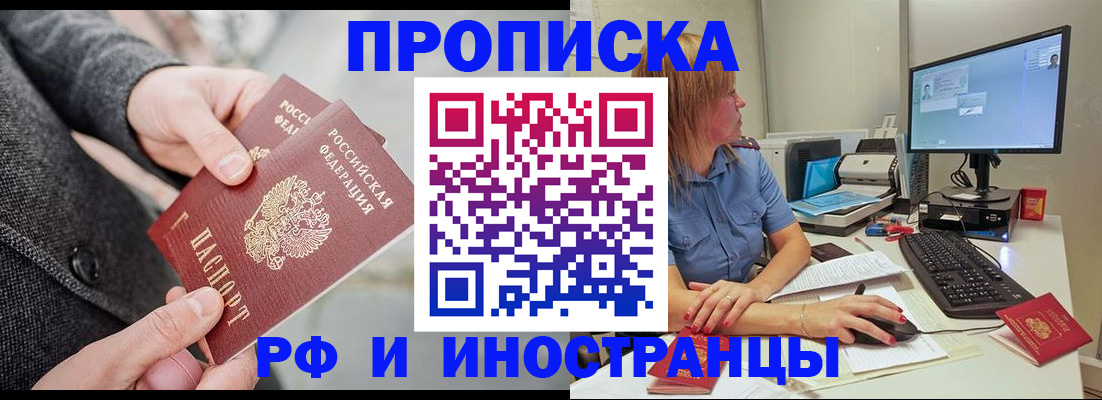 прописка для кредита в Орловской области